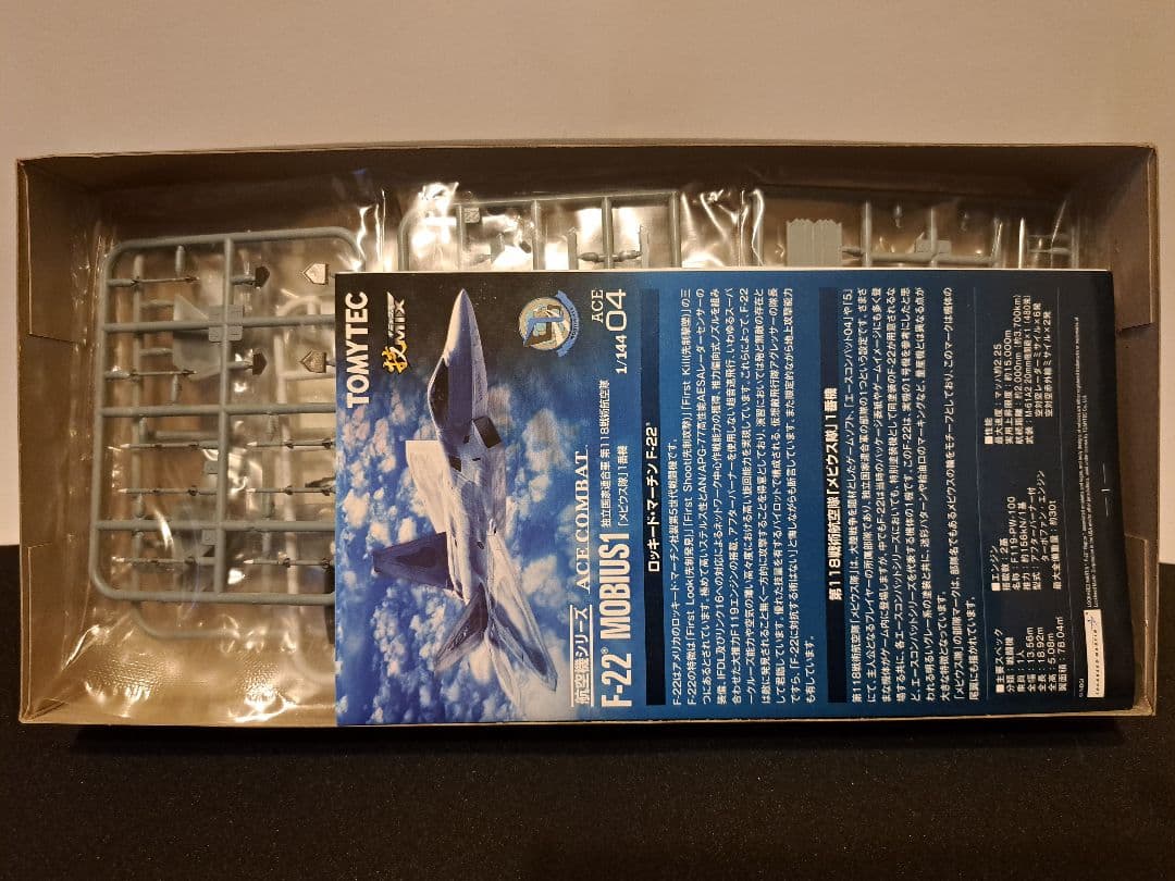 【新品未開封】1/144 技mix エースコンバット F-22 メビウス1