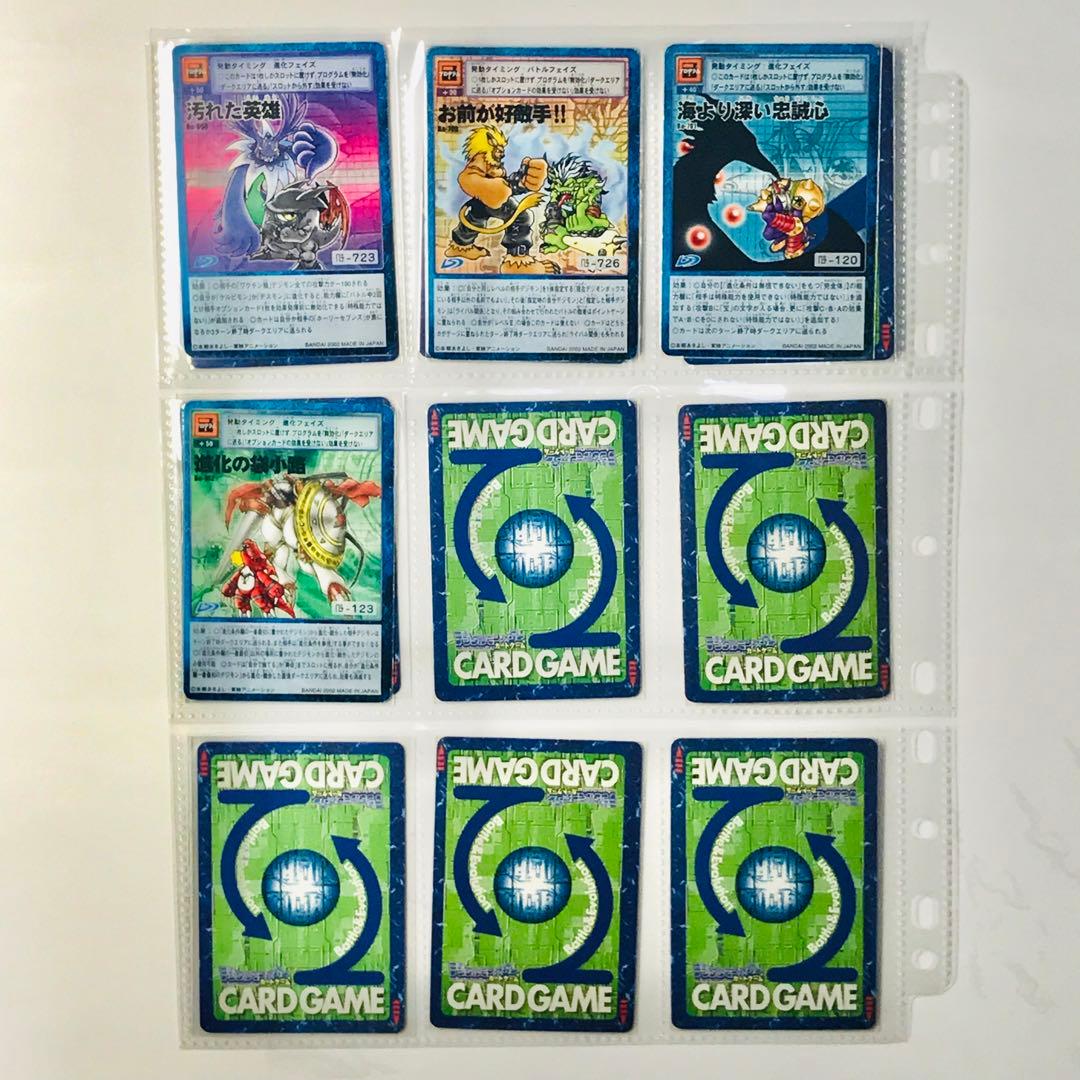 バラ売り相談【ブースター14 デジモン大人買い】【oka】