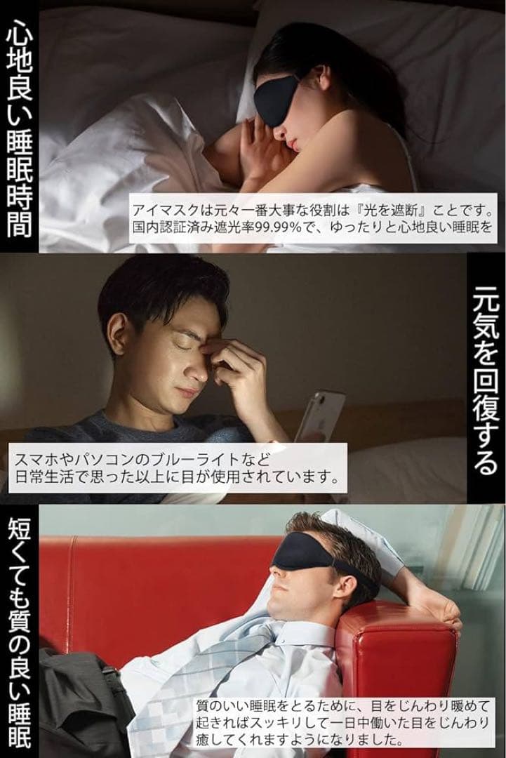 アイマスク 睡眠用 夏 安眠 快眠 グッズ 遮光率99.99％