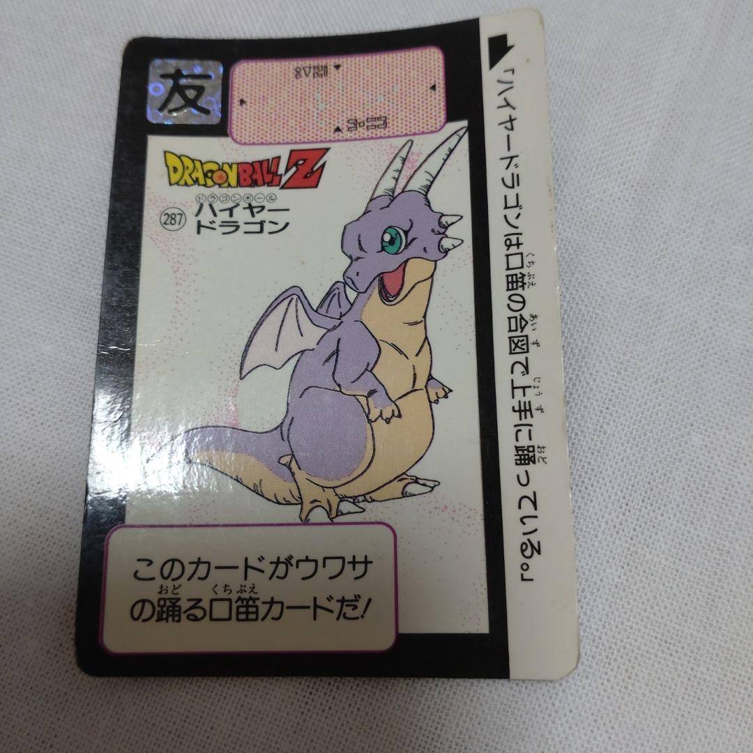 ドラゴンボール　カードダス５枚セット