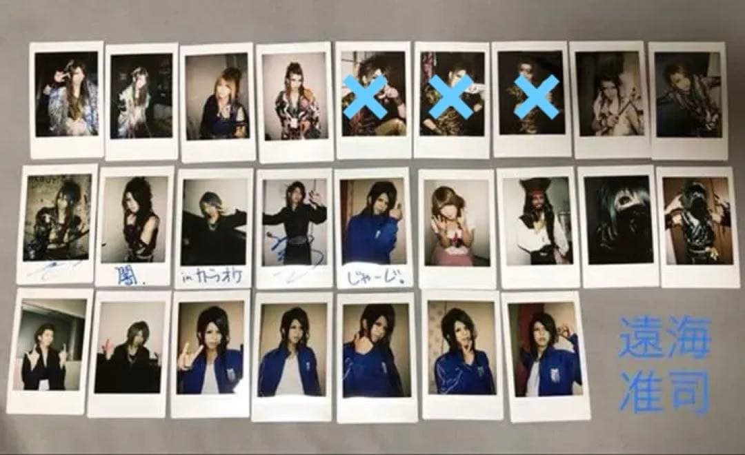 己龍チェキまとめ売り/遠海准司