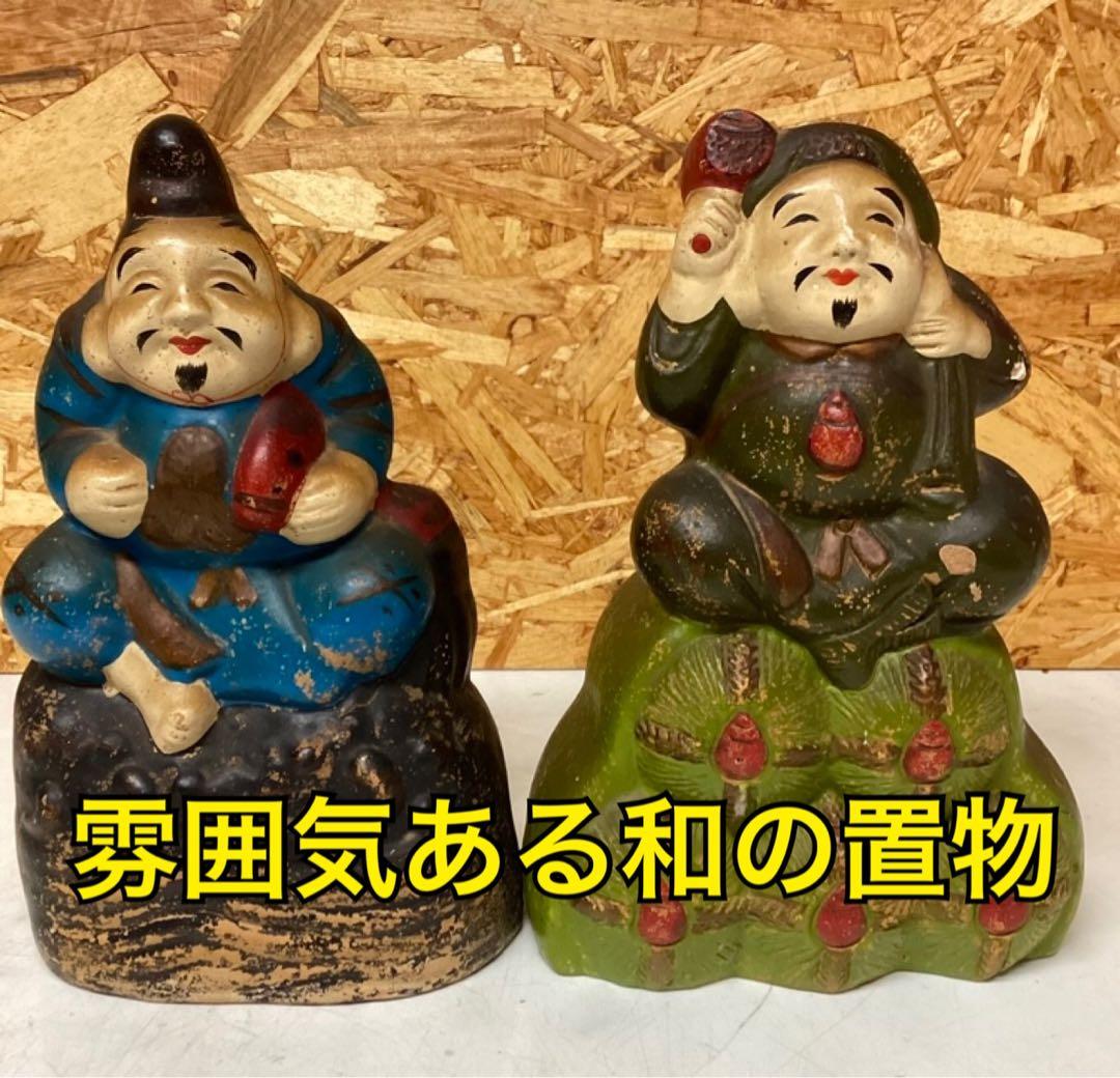 えびす弁天愚 置物 工芸品 開運 縁起物（O96）
