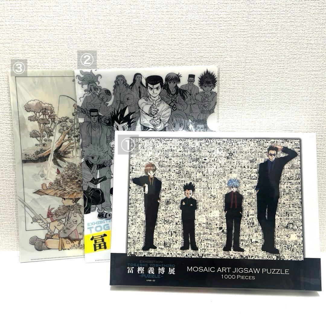 【新品未開封】冨樫義博展 -PUZZLE- パズルHUNTER×HUNTER