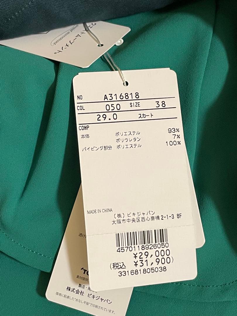 archivio 　アルチビオ　／　ポイントプリーツスカート 　グリーン