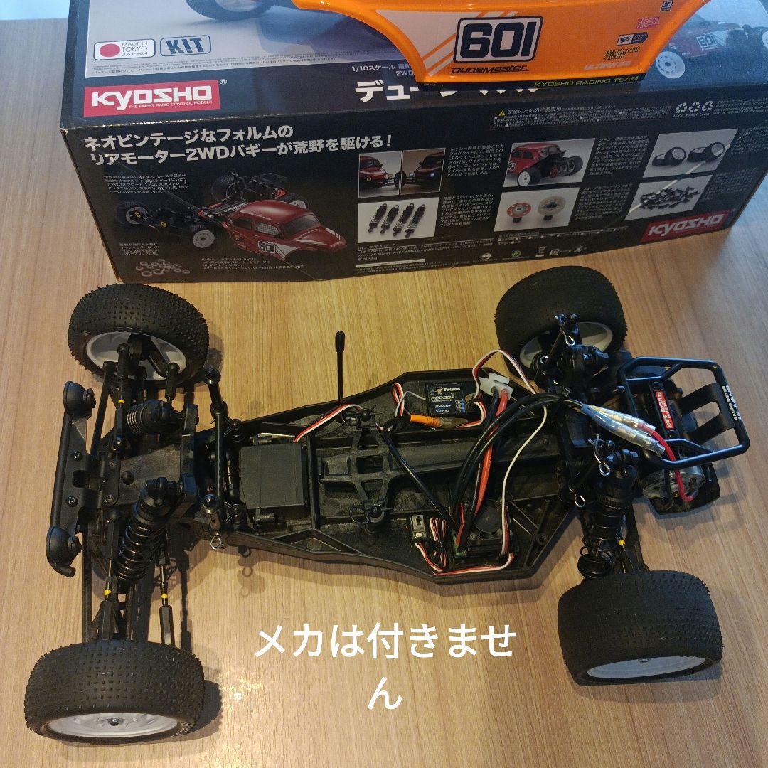 早いもの勝ち KYOSHO　京商　バギー　アルティマSB　デューンマスター