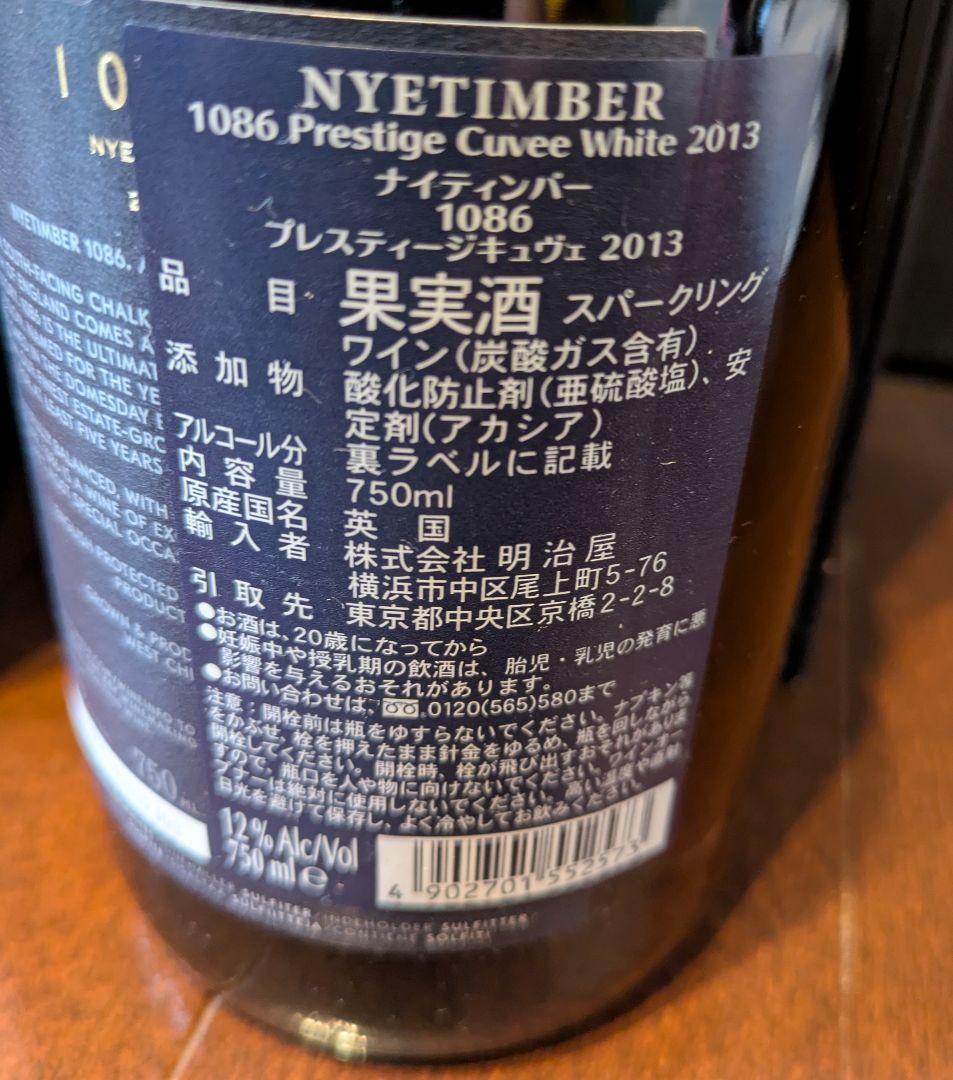 ワイン Nyetimber 1086 White 2013