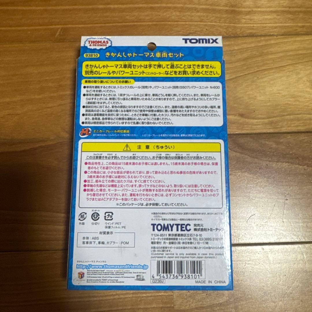 (希少)TOMIX きゃんしゃいトーマス車両セット 93810