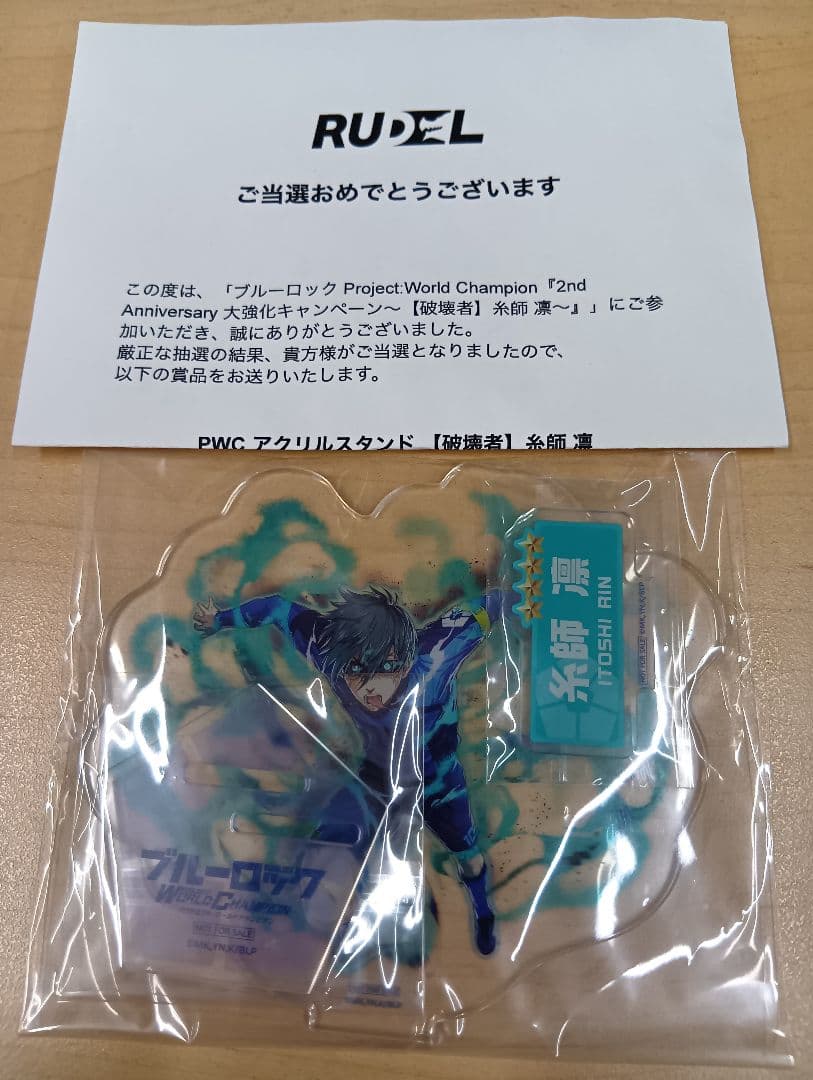 ブルーロック PWC アクリルスタンド 糸師凛
