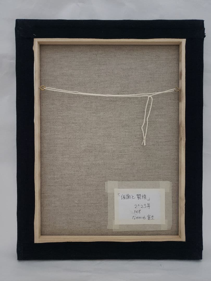 なかがわ寛奈 アクリル 「仮面と鬱憤」