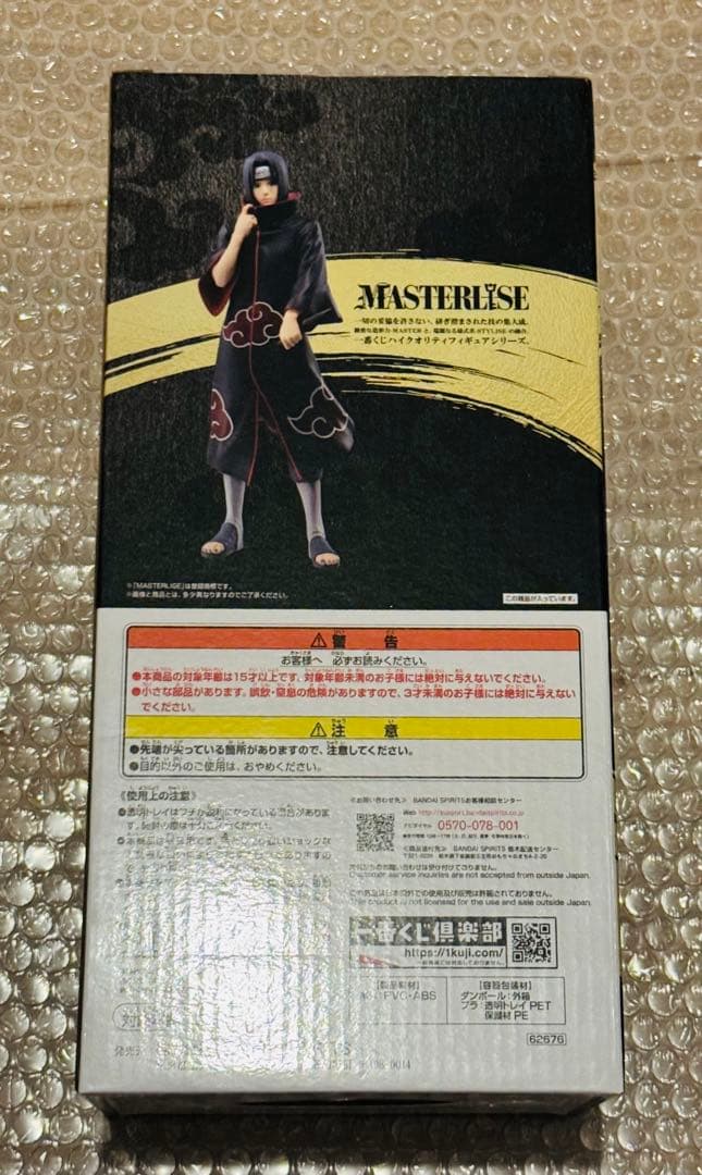 【未開封】一番くじ　NARUTO うちはイタチ　フィギュア