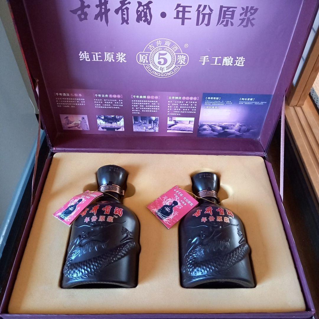古井貢酒　(中国酒)