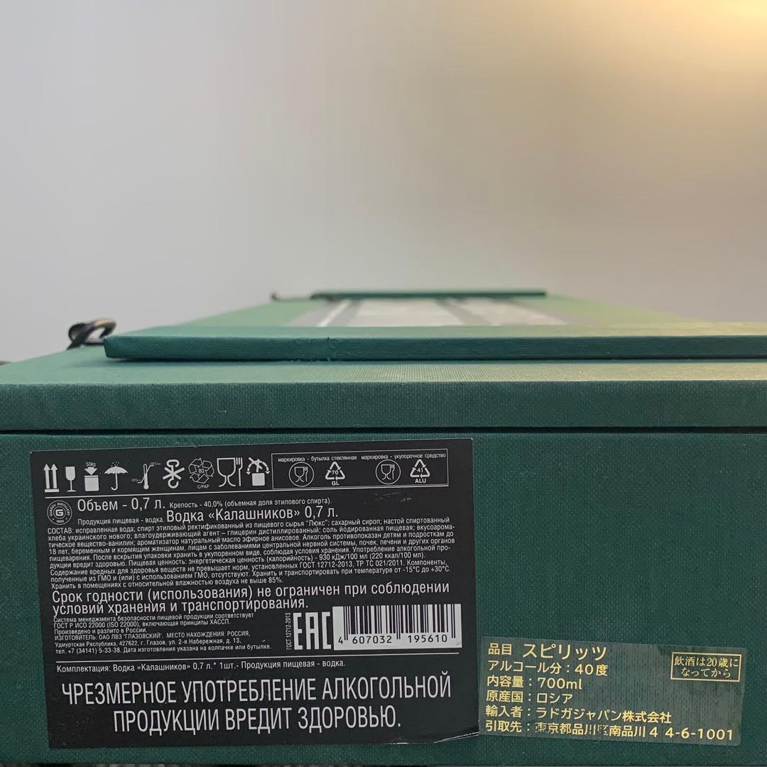 ⭐️カラシニコフ⭐️ウォッカ⭐️ライフル⭐️希少⭐️空ボトル⭐️空瓶⭐️箱⭐️ラドガ⭐️送料無料⭐️