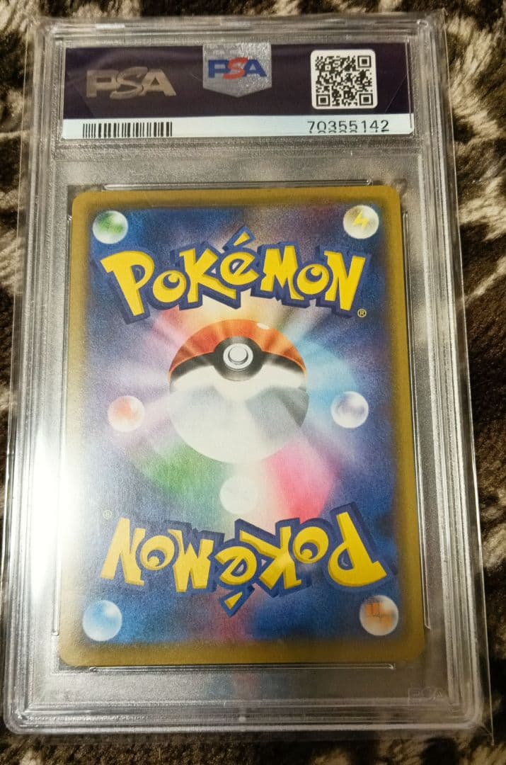 PSA10 105/S-P まるのみされたピカチュウ