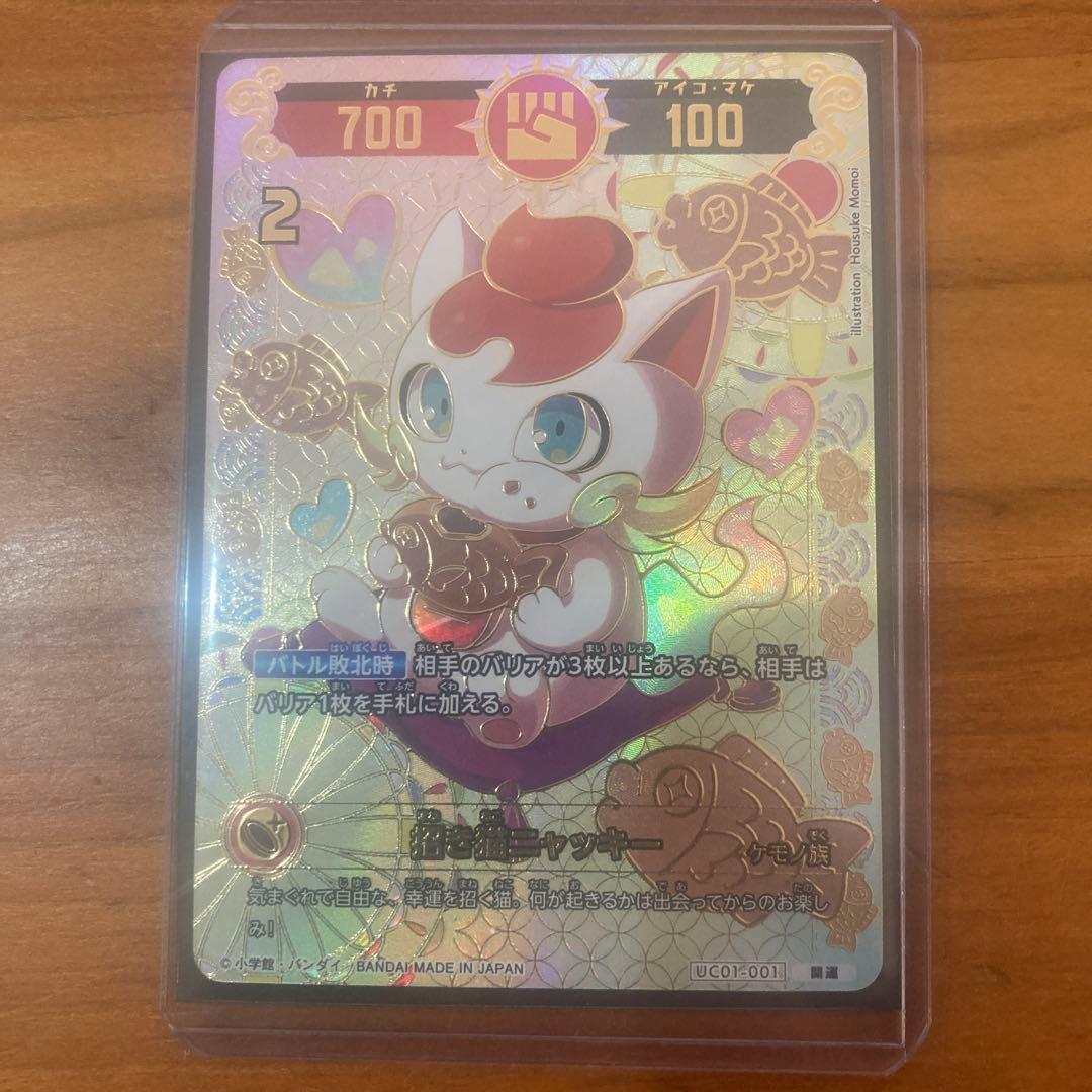 招き猫ニャッキー　開運コロシアム