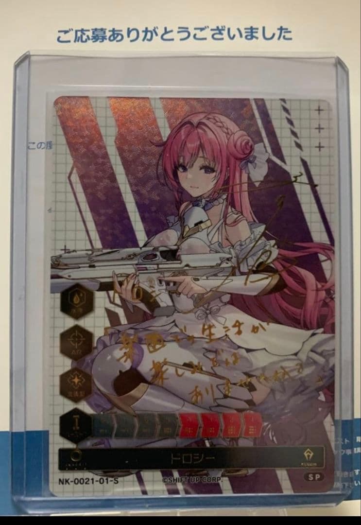 日*ナ様 NIKKE DUEL ENCOUNTER 箔押しサインカード ドロシー