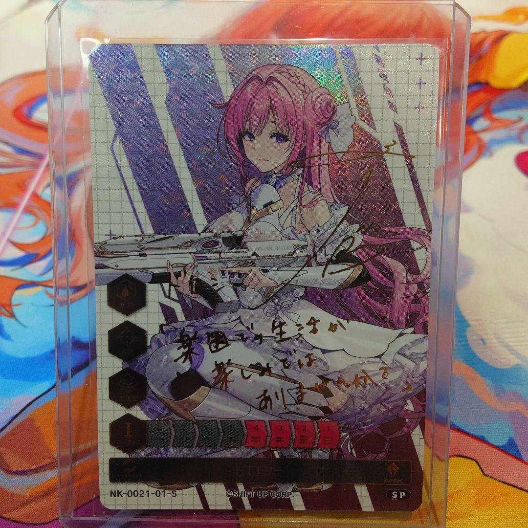 日*ナ様 NIKKE DUEL ENCOUNTER 箔押しサインカード ドロシー