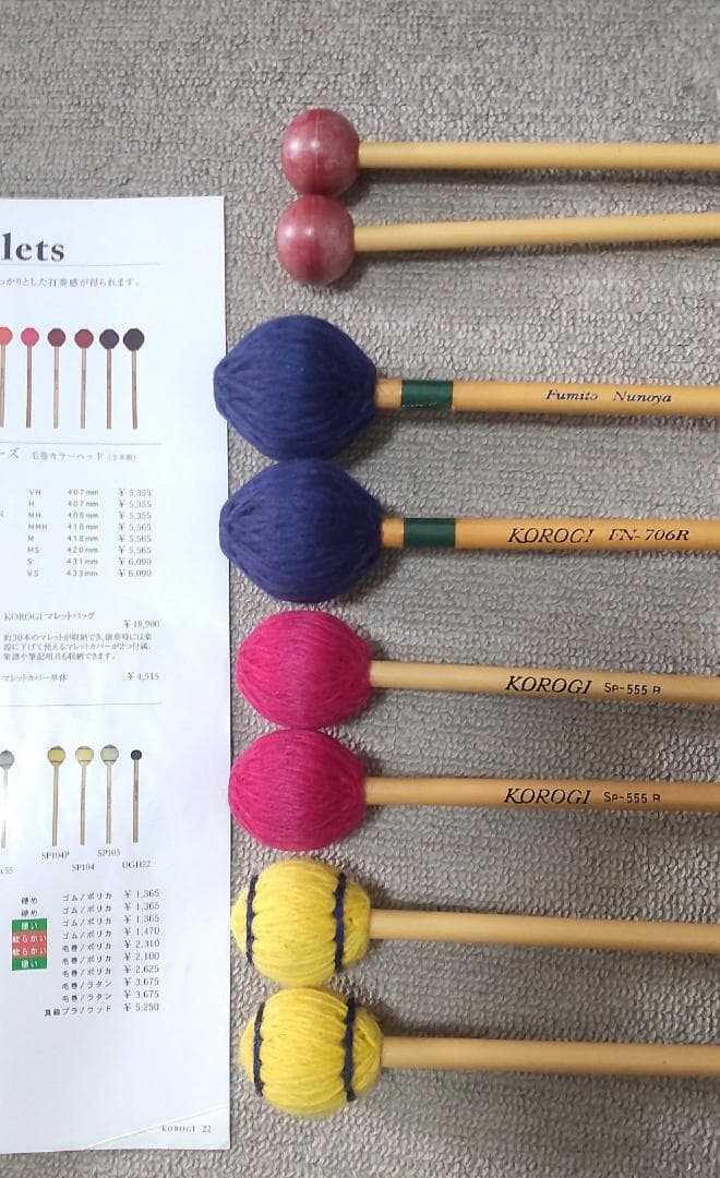 マリンバ マレット4セット　マリンバ・パートナージョイフルメロディー v.1