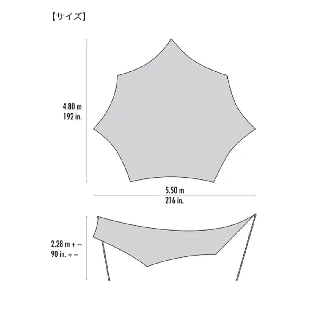 【今週末まで】MSR ランデブーサンシールド 200