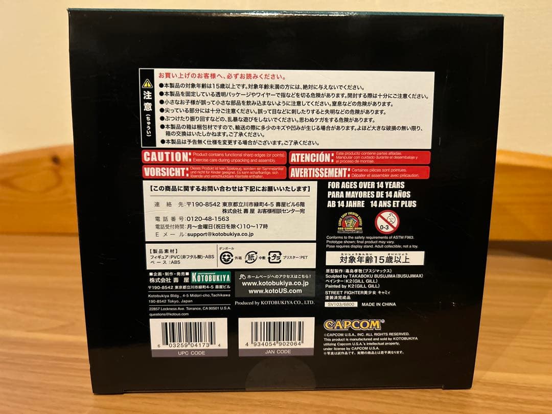 未開封 STREET FIGHTER美少女 キャミィ フィギュア コトブキヤ
