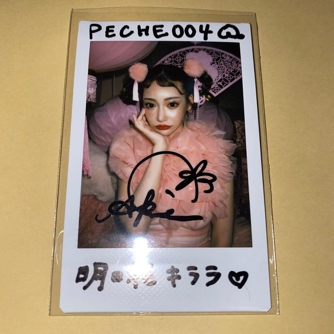 明日花キララ　直筆サイン　チェキ　peche
