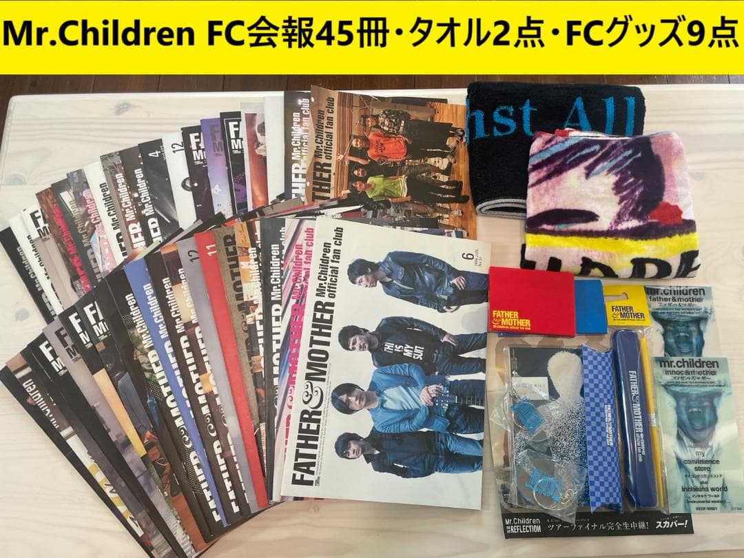 美品 Mr.children会報 '08～'24 45冊 タオル2 FC記念品9