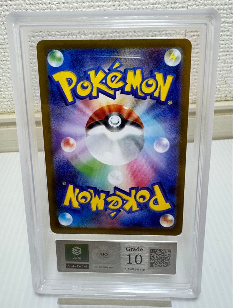 れ*☆様 リーリエの決心 SAR ARS10 鑑定書付き