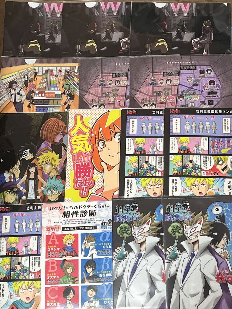 〇〇の主役は我々だ！　グッズまとめ売り