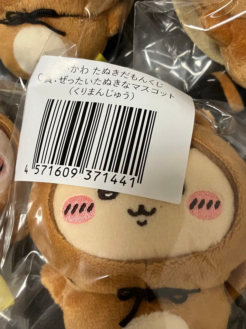 ちいかわ　たぬきだもんくじ　B賞 コンプリート C賞 セミコンプ