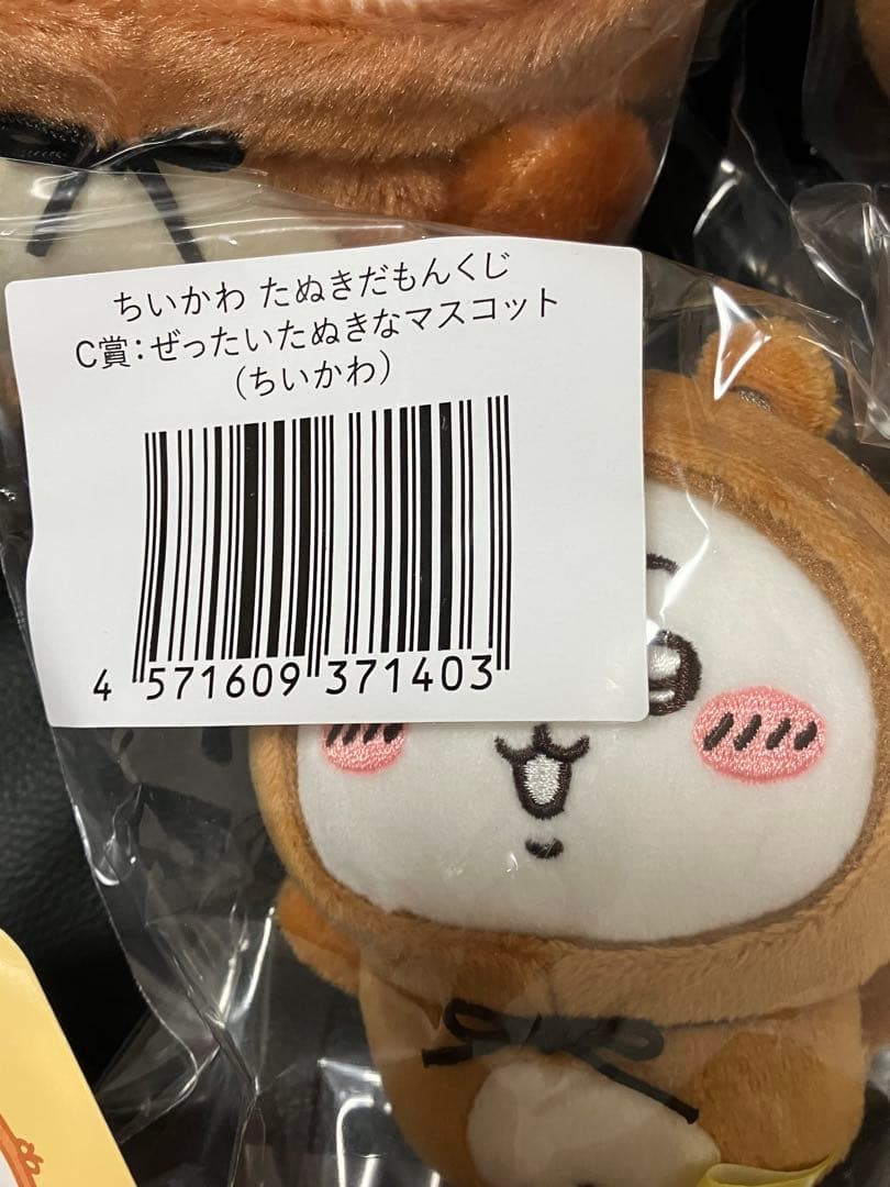 ちいかわ　たぬきだもんくじ　B賞 コンプリート C賞 セミコンプ