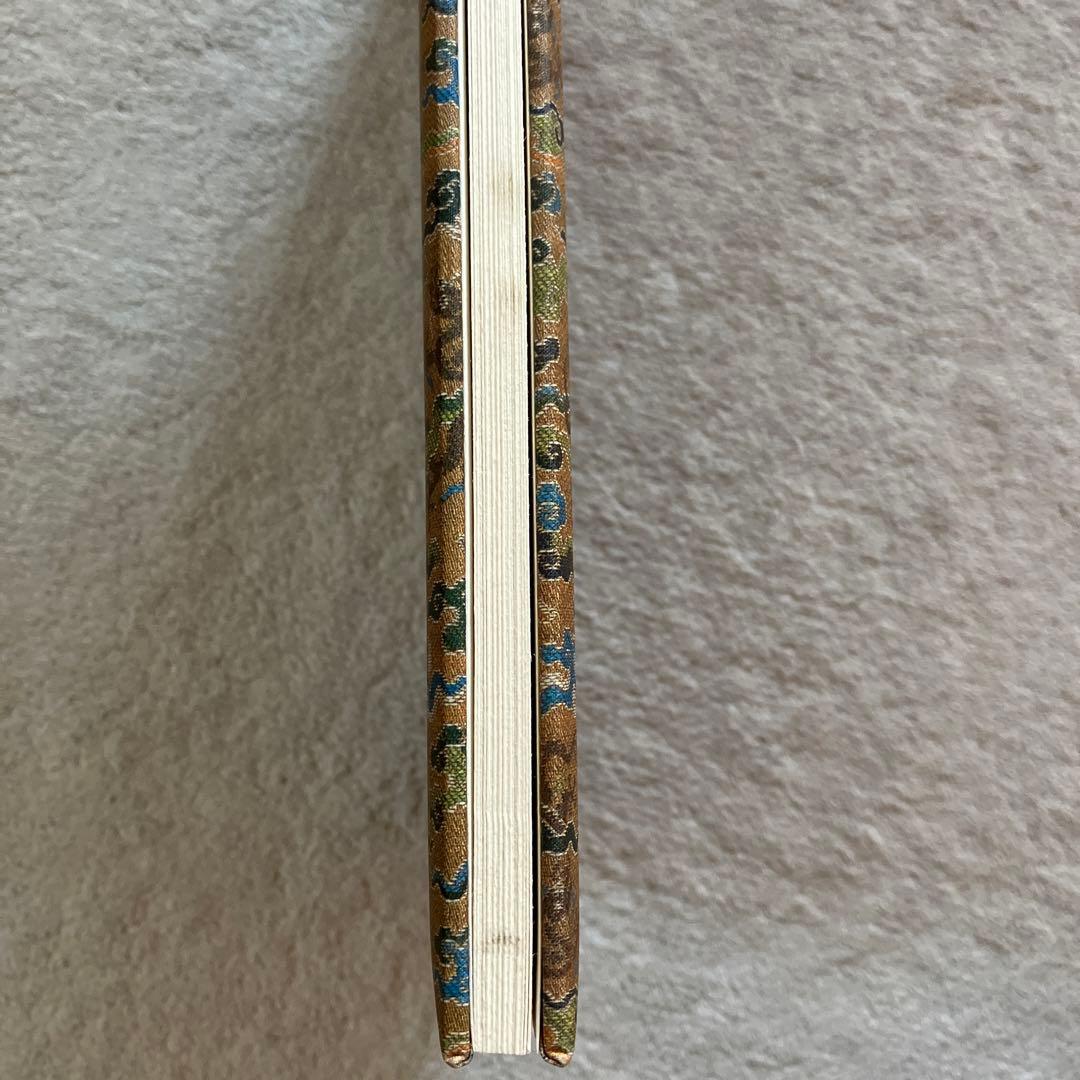 原色法帖選 26 魏晋唐小楷集