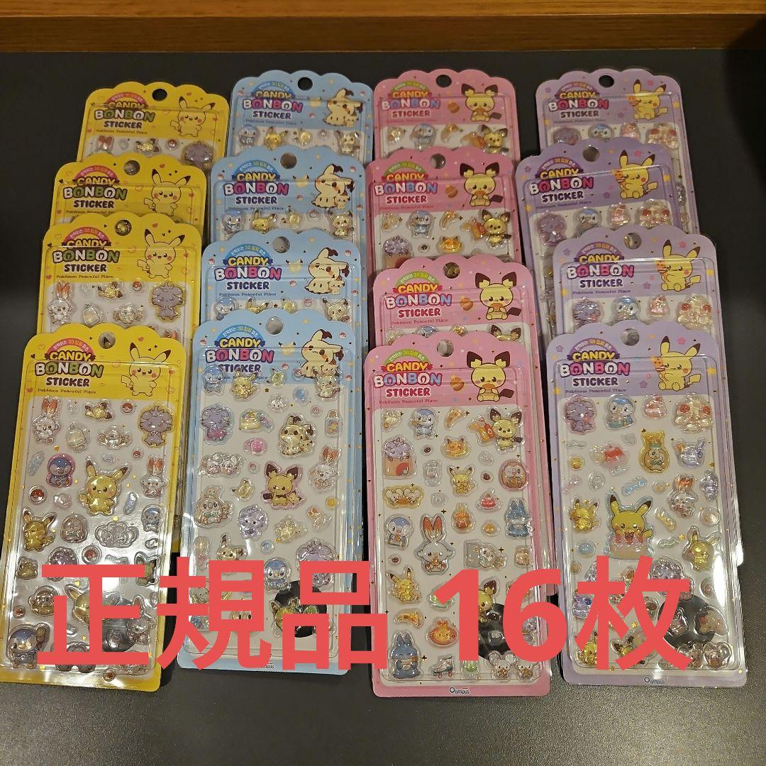 16枚 ポケモン　ボンボンドロップ シール　韓国限定　正規品