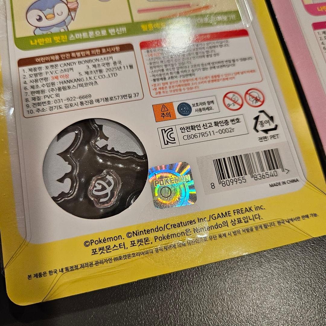 16枚 ポケモン　ボンボンドロップ シール　韓国限定　正規品