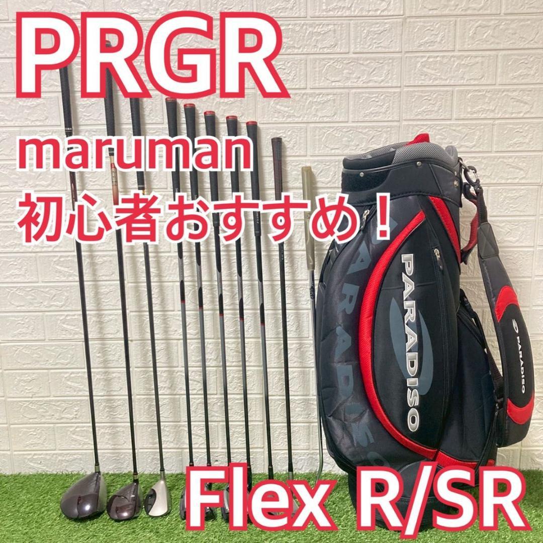 初心者オススメ！ PRGR maruman メンズゴルフクラブ