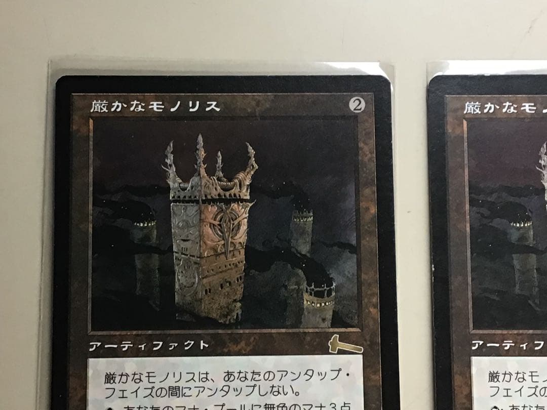 UL 厳かなモノリス(日)２枚組