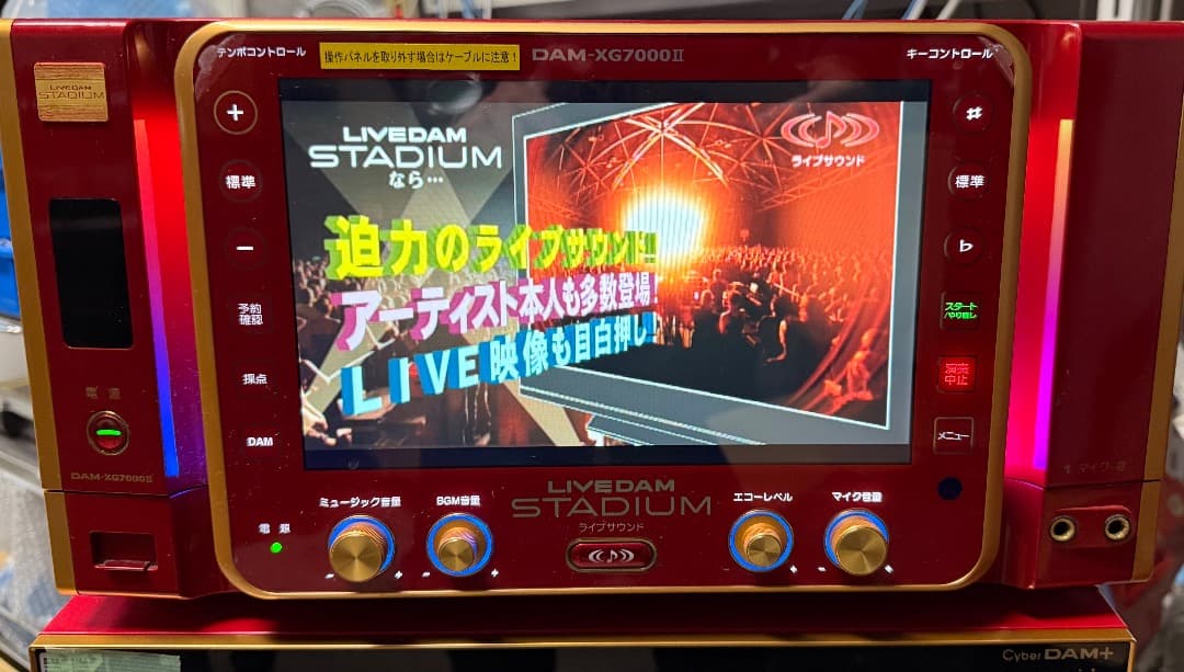 DAM XG7000II RED カラオケ ダム ライブ スタジアム LIVE
