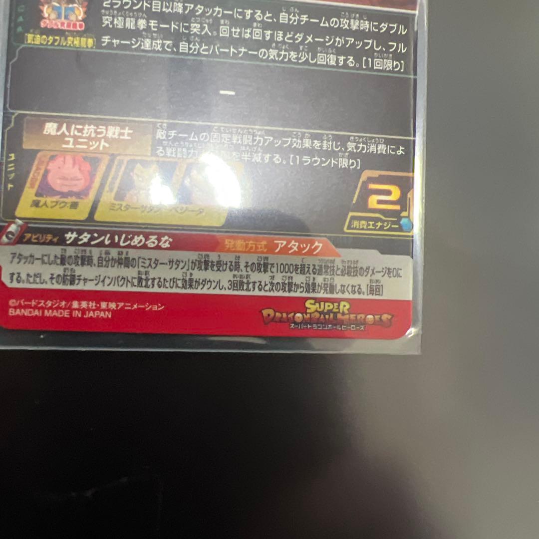 ドラゴンボールヒーローズDA まとめ売り