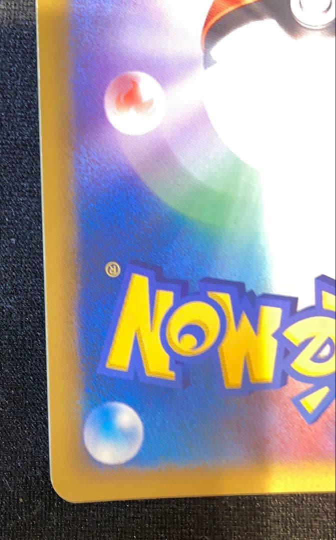 R団のバンギラス ポケモンカード★VS 142/141