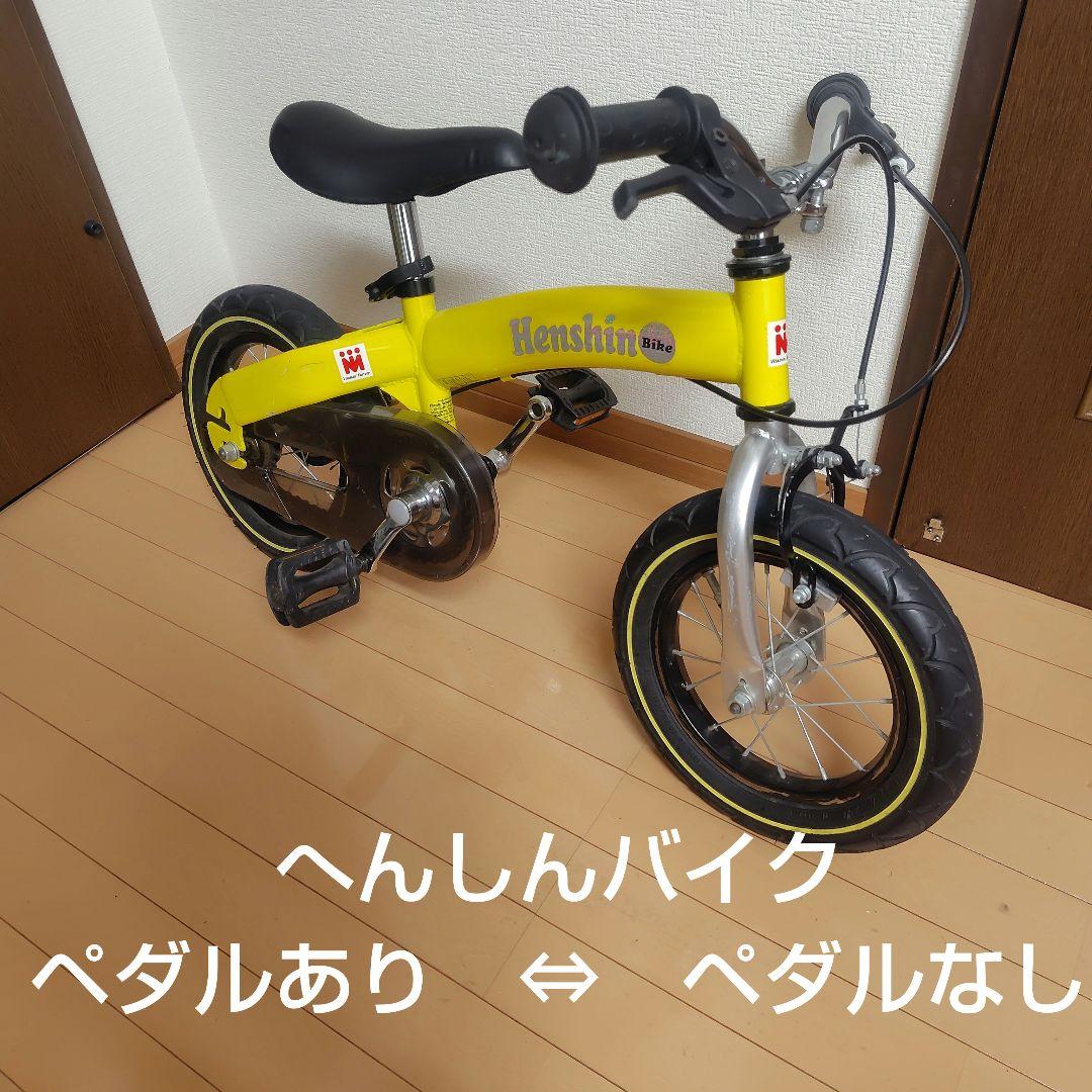 へんしんバイク 12インチ イエロー 自転車 軽量スポーツバイク