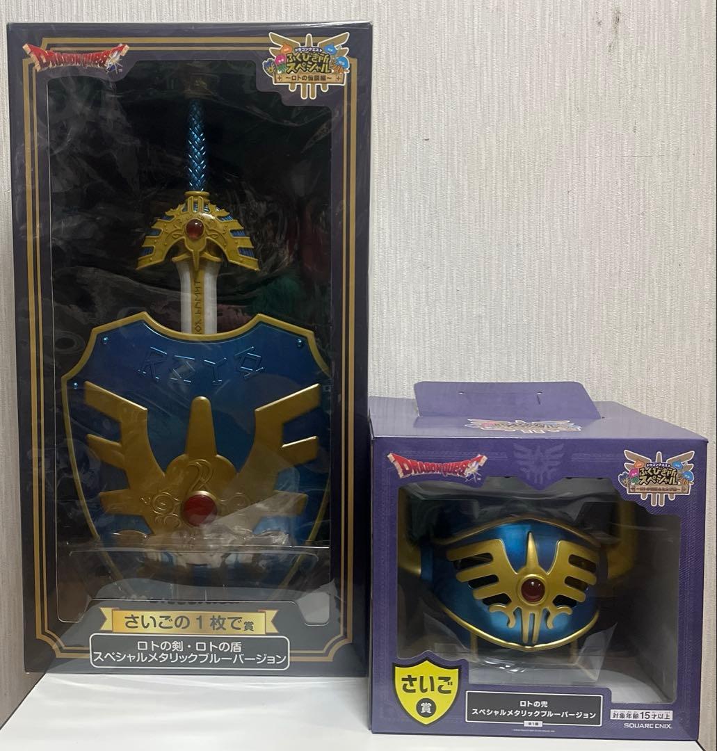 ドラゴンクエスト　ふくびき所スペシャル　さいごの1枚で賞　最終値下げです