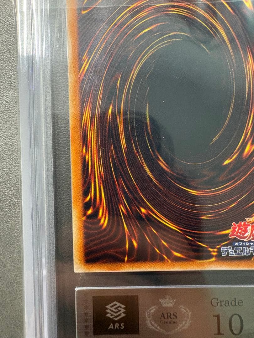 【ARS10】真紅眼の闇竜　レリーフ