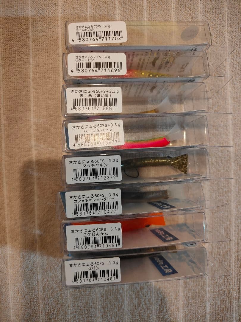 さかさにょろセット