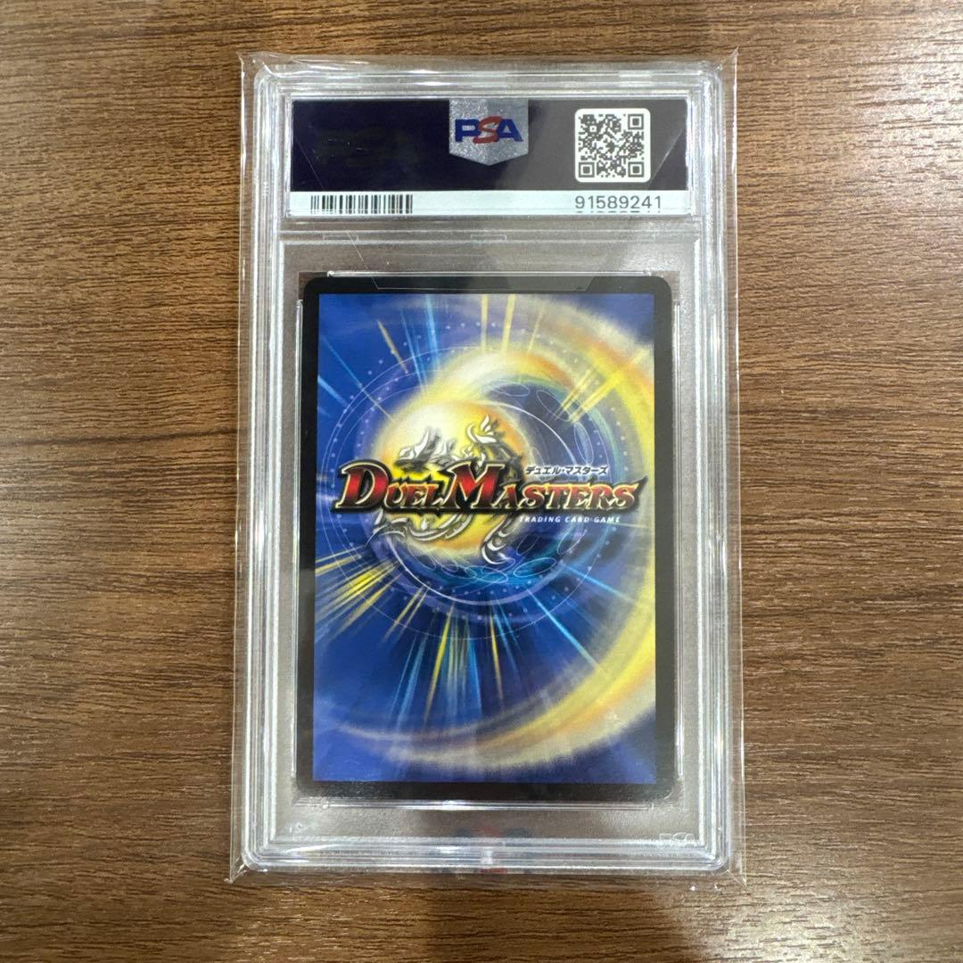 【PSA10】デュエルマスターズ ロスト・Re・ソウル 金トレジャー