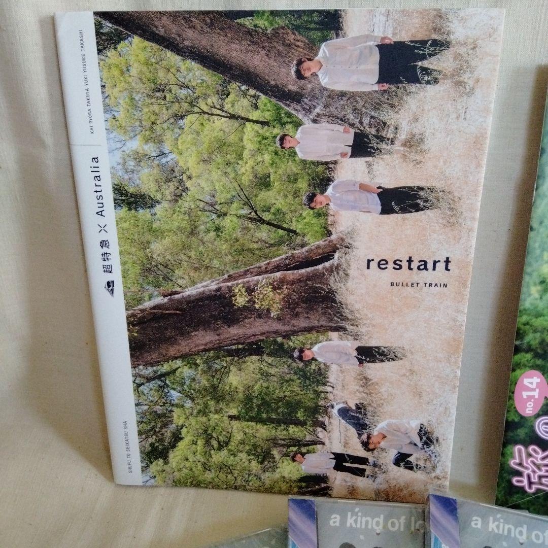 超特急　グッズ　まとめ売り　カイ　リョウガ　タクヤ