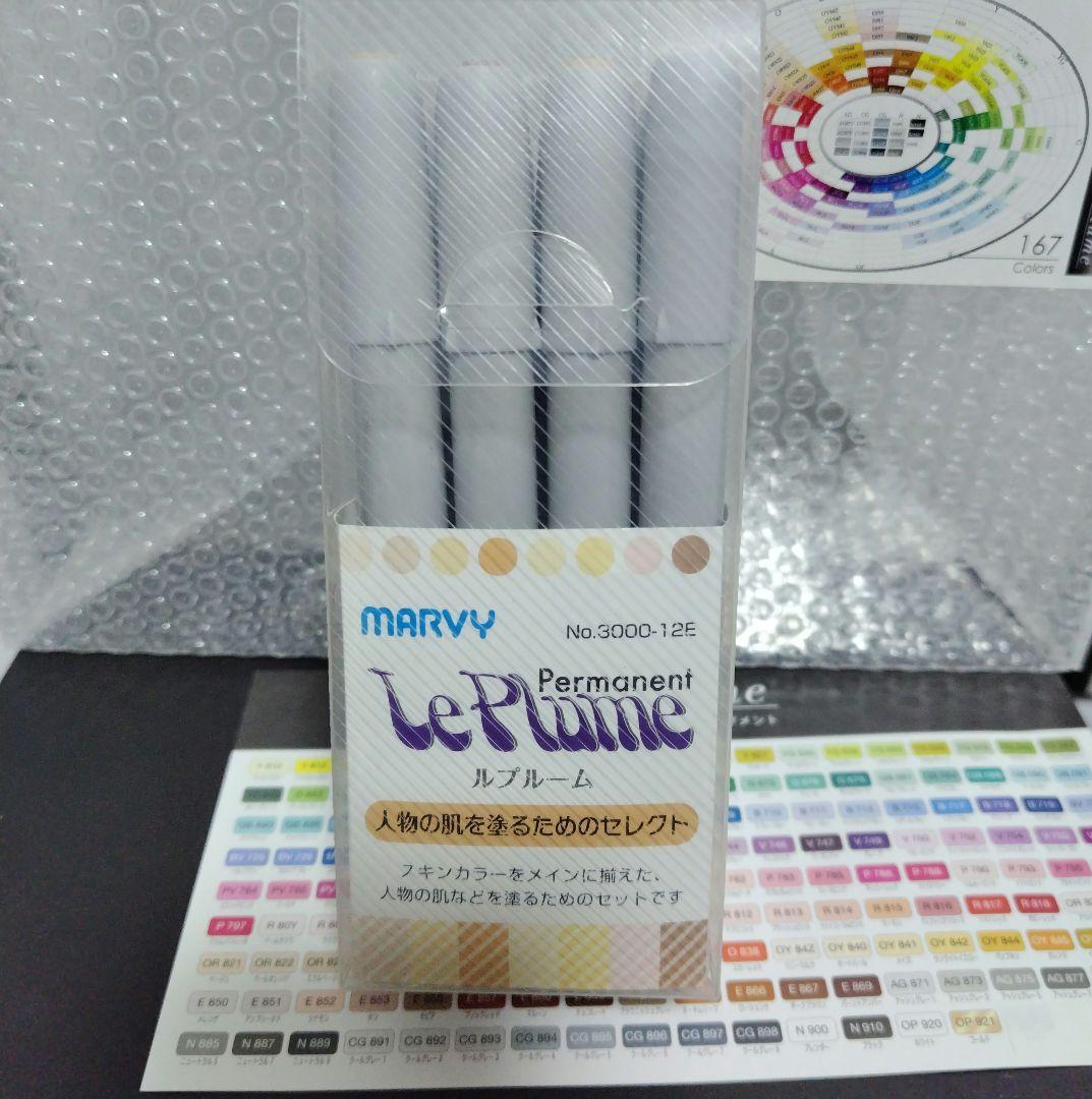 MARVY ルプルームパーマネント&ピグメント 全色