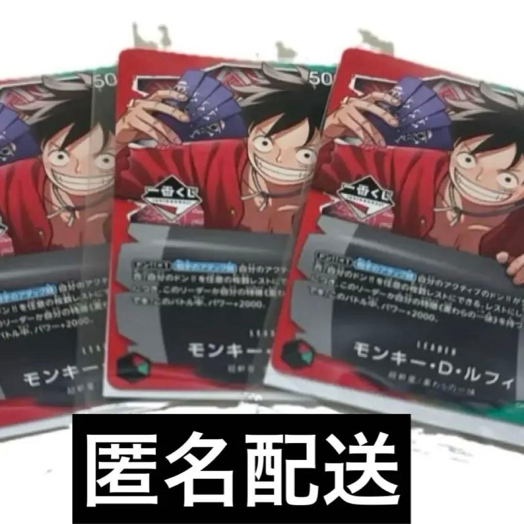 一番くじ ONE PIECE CARD GAME プロモカード3枚セット
