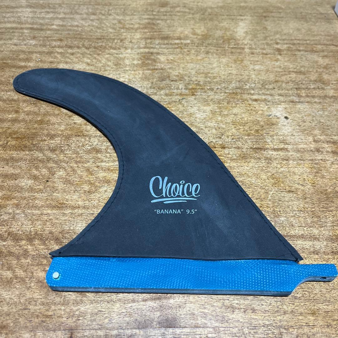 Choice BANANA サーフボードフィン 9.5インチ