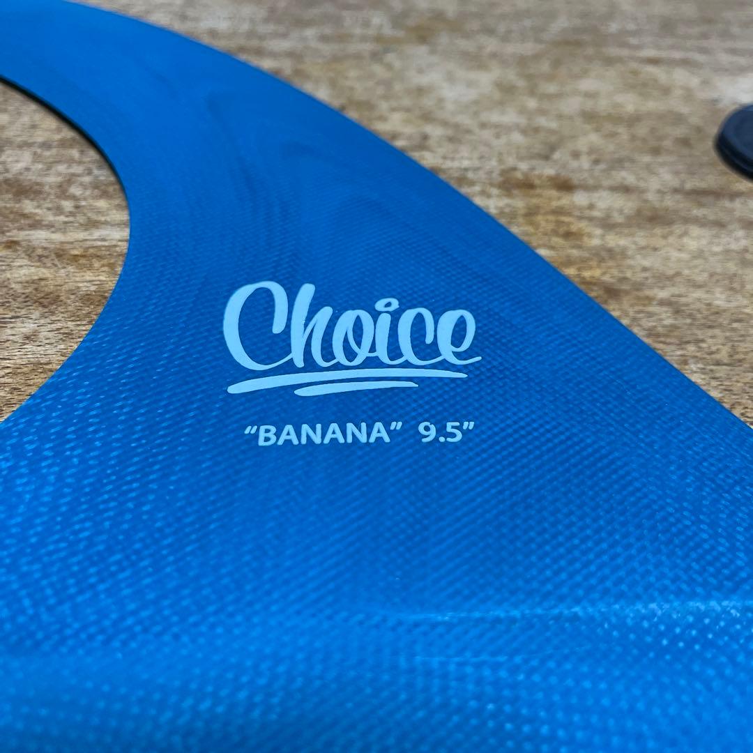 Choice BANANA サーフボードフィン 9.5インチ