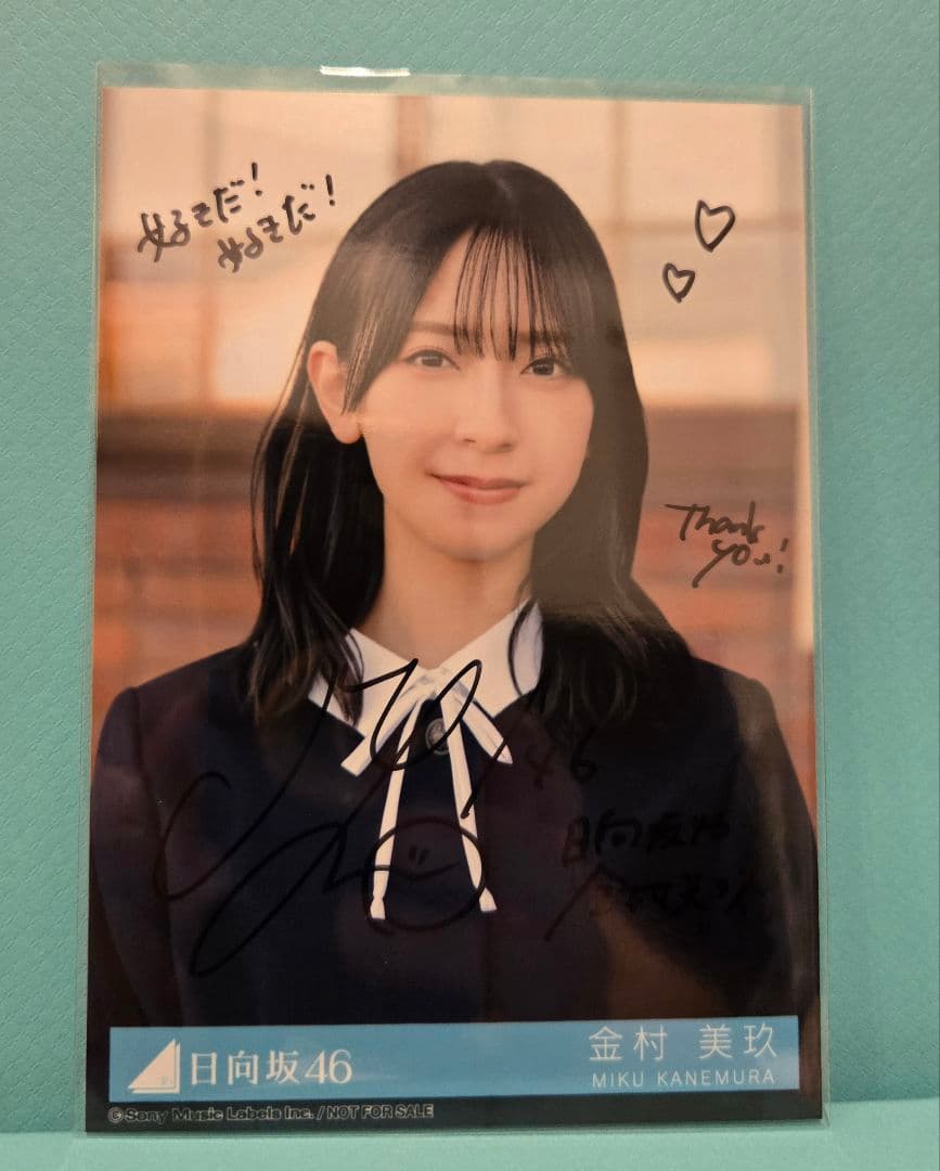 日向坂46 金村美玖 直筆サイン 生写真