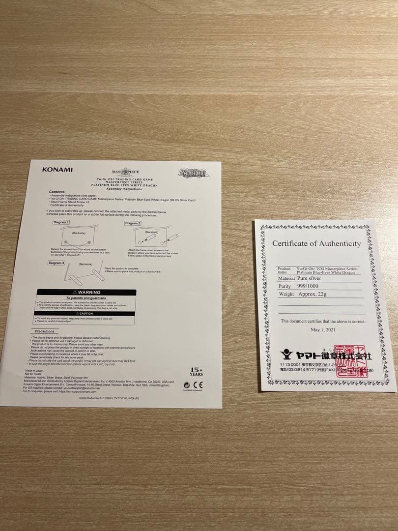d*t様 遊戯王OCG プラチナ ブルーアイズ・ホワイト・ドラゴン 純銀