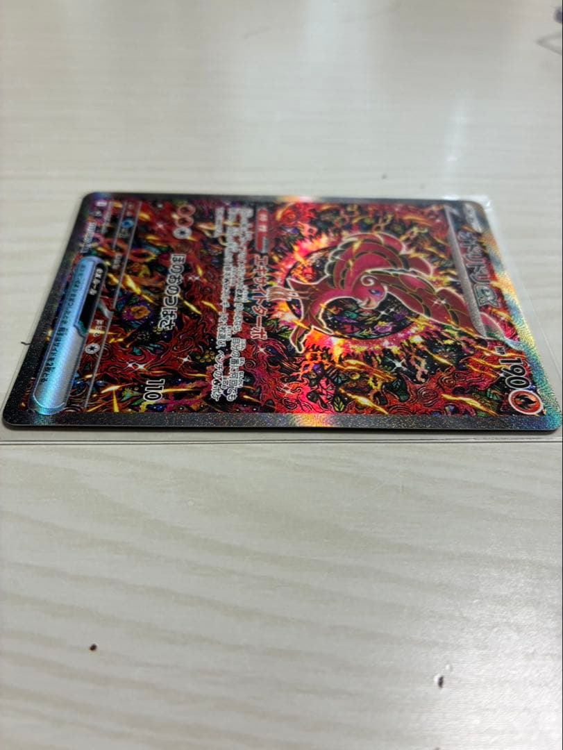 【まとめ売り】オドリドリSAR SR RR ポケモンカード